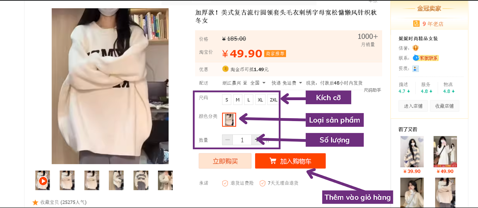 Thêm sản phẩm vào giỏ hàng trên Taobao