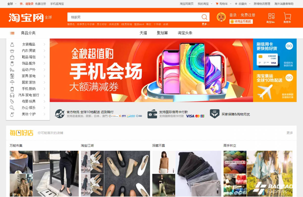 Các trang web order hàng Taobao uy tín
